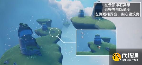 光遇9.5任务怎么做 2023年9月5日每日任务完成攻略[多图]图片4