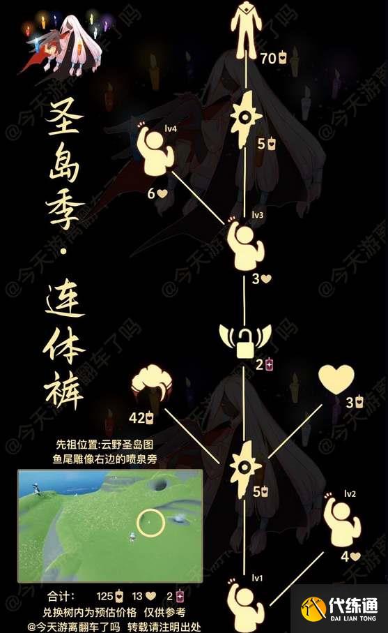 光遇热血运动员兑换图2023 热血运动员9.7复刻先祖位置分享[多图]图片3