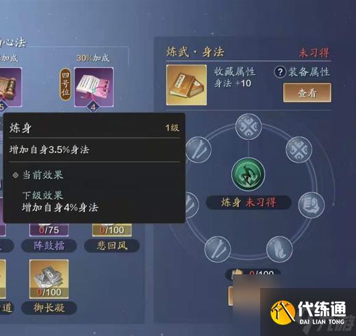 天涯明月刀手游天香心法搭配攻略天香心法怎么搭配