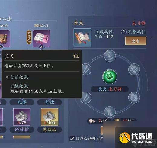 天涯明月刀手游天香心法搭配攻略天香心法怎么搭配