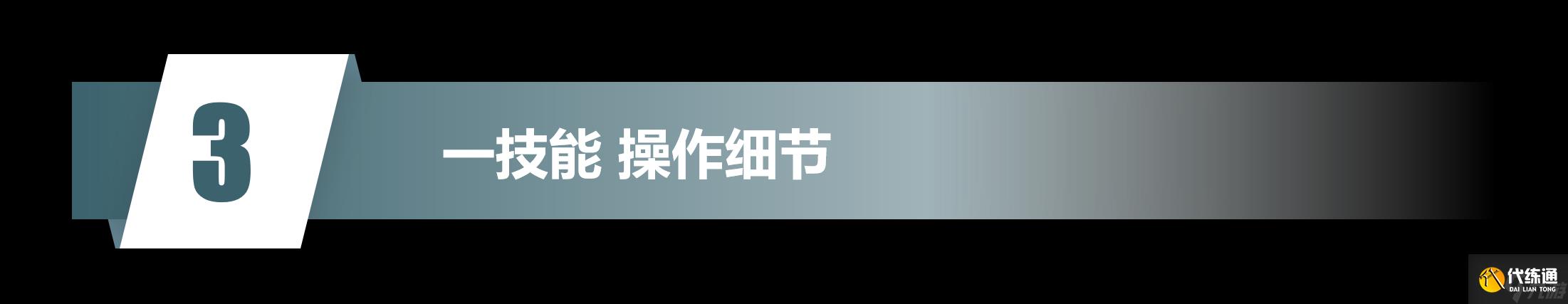 王者荣耀李白怎么连招技巧？四个细节技巧提升你手中李白的上限