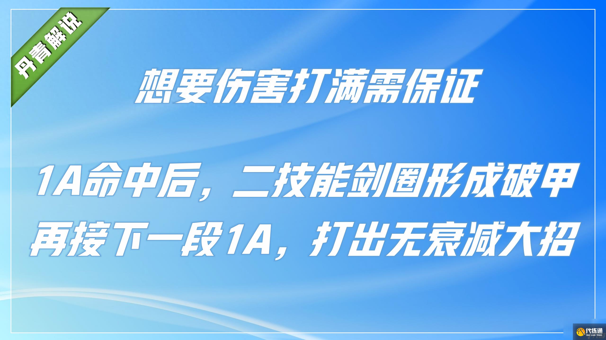 王者荣耀李白怎么连招技巧？四个细节技巧提升你手中李白的上限