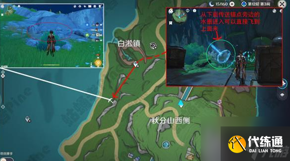 原神萃凝晶分布地點在哪里