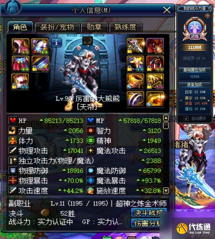 dnf卢克攻略图文教学 天帝卢克最详细教程