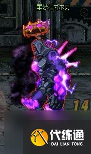 dnf卢克攻略图文教学 天帝卢克最详细教程