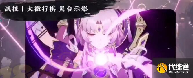 崩壞星穹鐵道0+0符玄光錐搭配建議