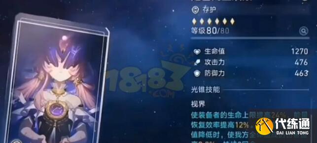 崩壞星穹鐵道0+0符玄光錐搭配建議