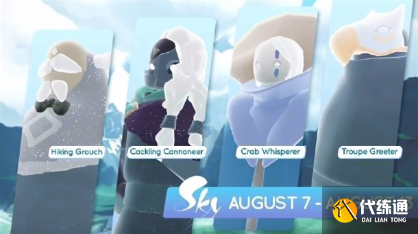 光遇夏之日复刻先祖有哪些 9.7夏之日复刻祖先介绍[多图]图片1