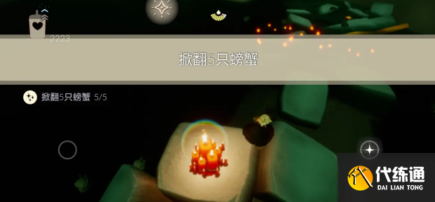 光遇9.6任务怎么做 2023年9月6日每日任务完成攻略[多图]图片4