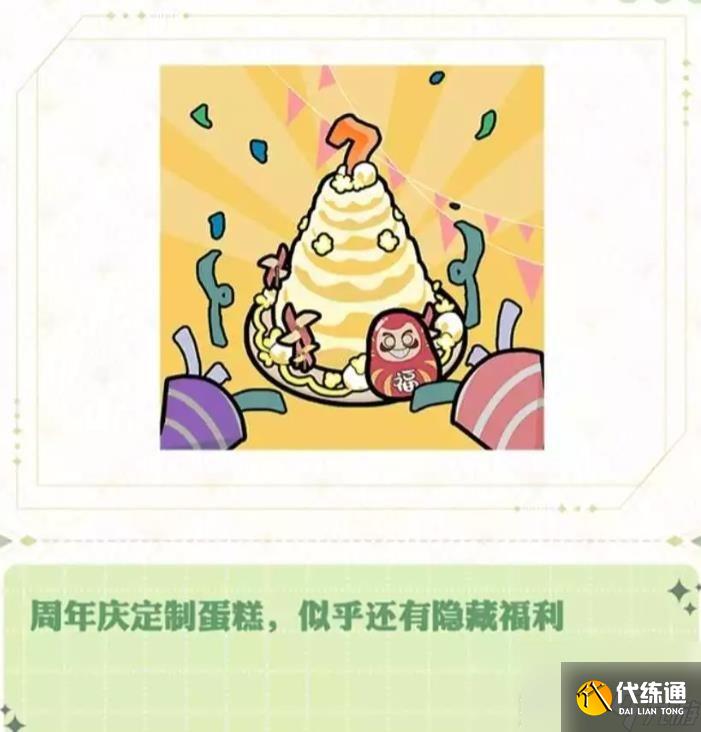 《阴阳师》七周年庆典活动内容一览