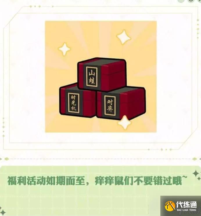 《阴阳师》七周年庆典活动内容一览