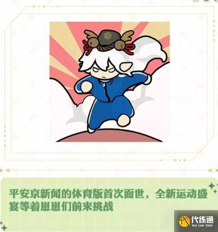 《阴阳师》七周年庆典活动内容一览