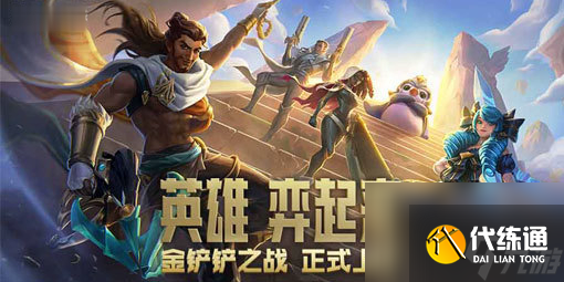 云顶之弈虚空斗刺怎么玩？[云顶之弈]