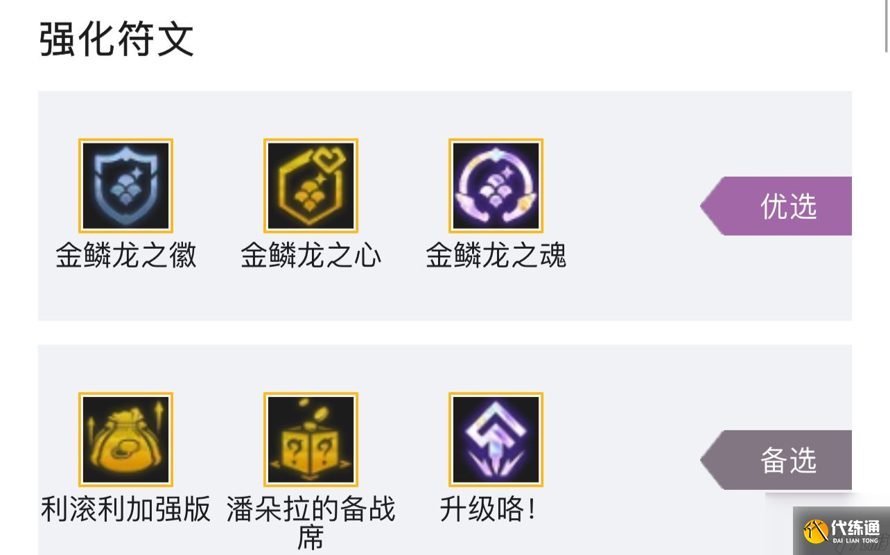 云顶之弈S7金鳞龙阵容怎么玩？[云顶之弈]