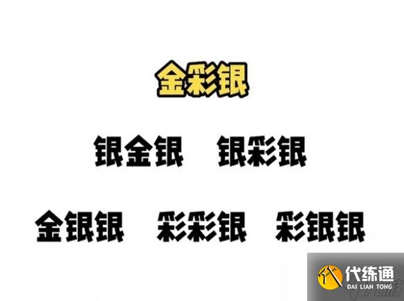 《金铲铲之战》S9.5变形重组器玩法