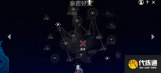 光遇9.6任务怎么做 2023年9月6日每日任务完成攻略[多图]图片2