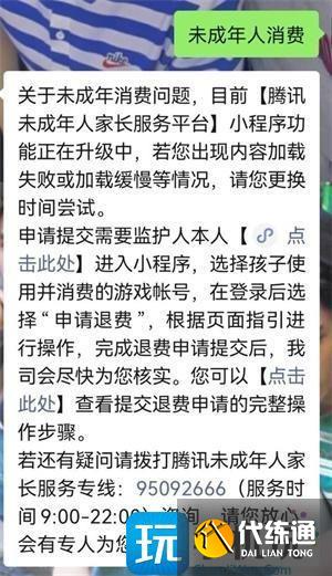 王者榮耀賬號注銷返錢方法攻略圖2
