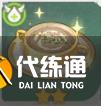 原神奶油蘑菇湯怎么做（奶油蘑菇湯食譜介紹）
