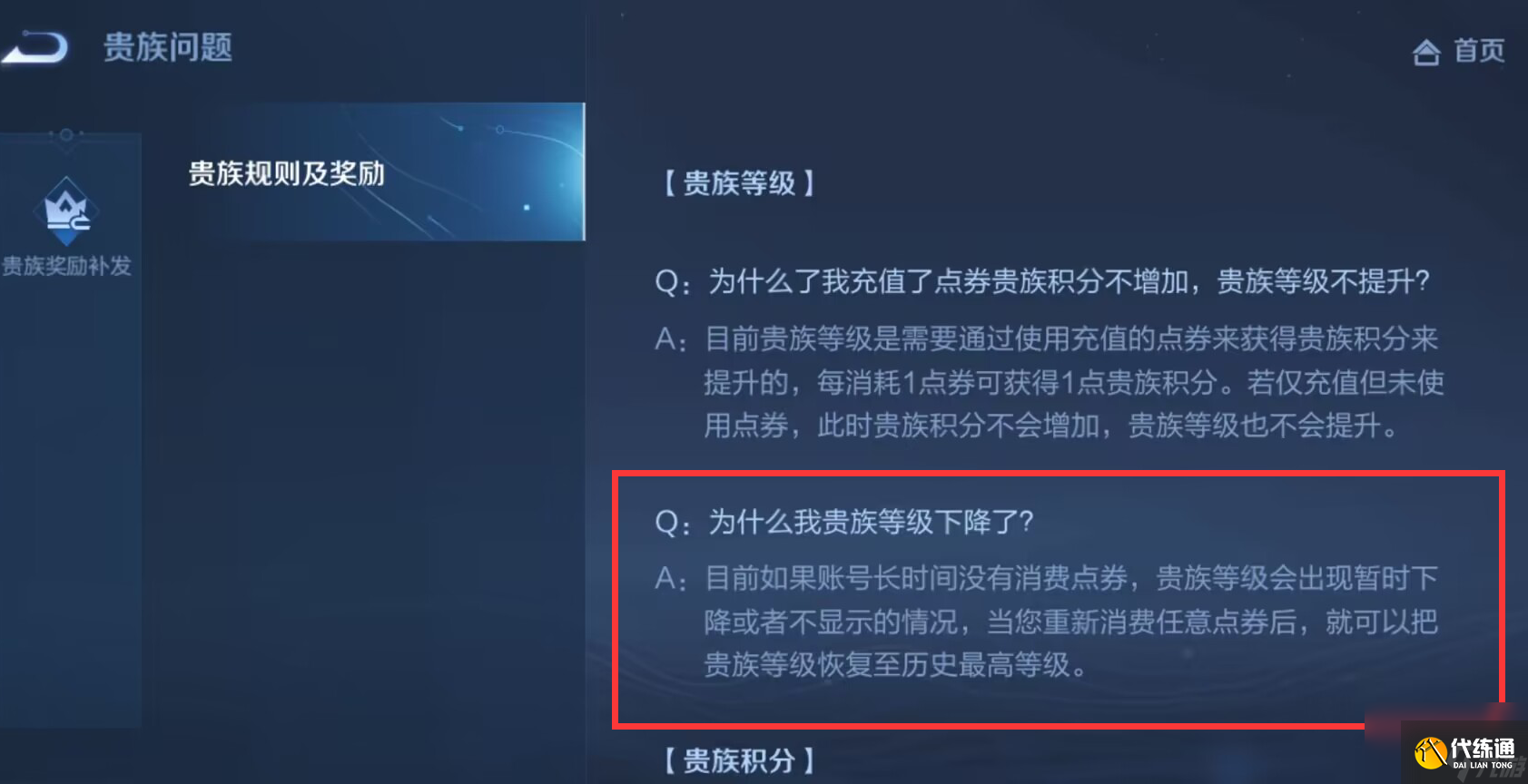 王者荣耀王者v7要充多少?？[王者荣耀]