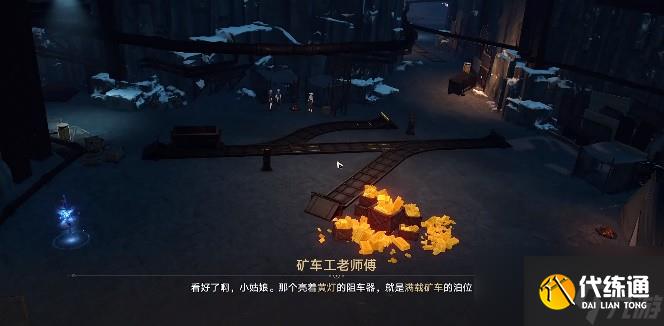 《崩坏星穹铁道》矿车工老师傅的测试攻略