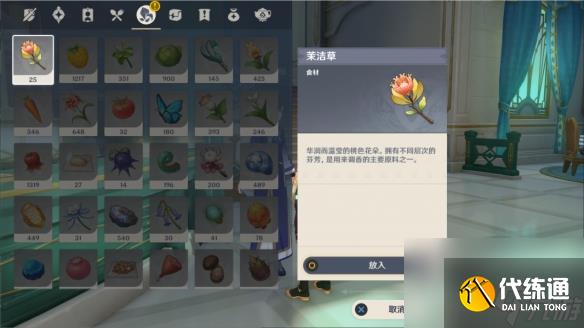 原神:三人行先尋明師任務通關方法是什么