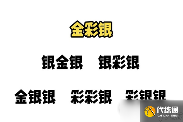 金铲铲之战S9.5变形重组器玩法介绍