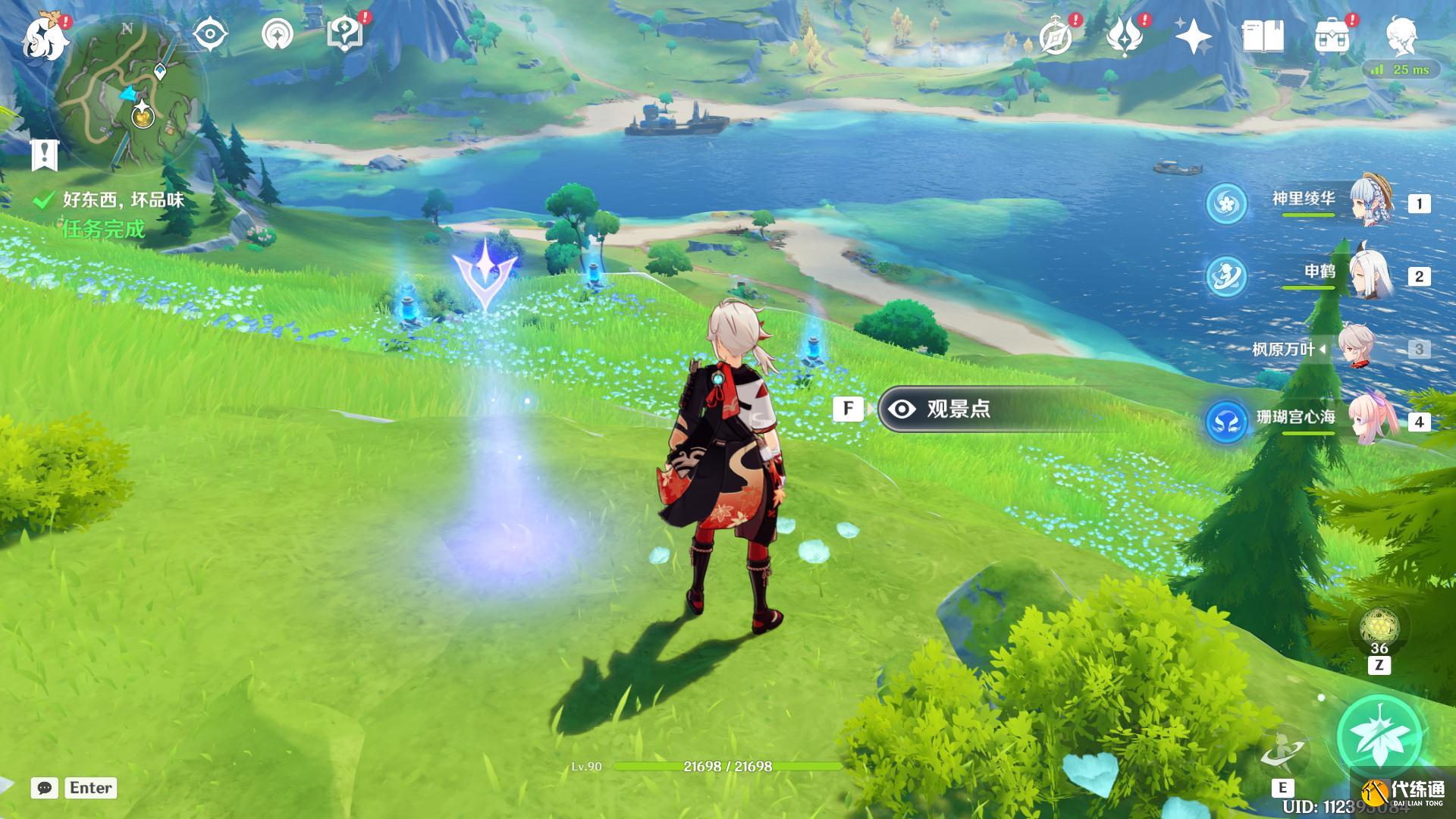 原神于秋分山远眺观景点位置介绍