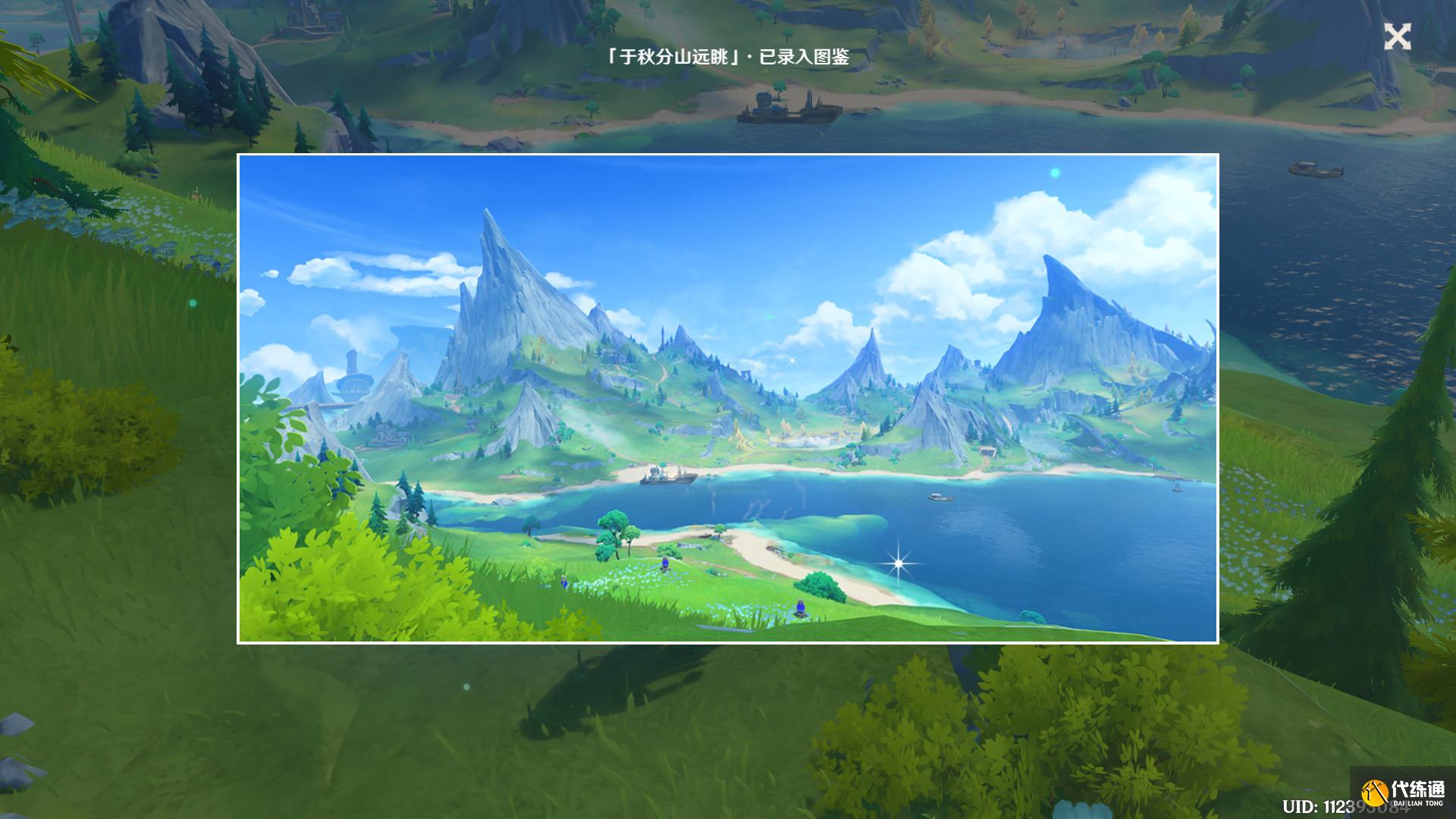 原神于秋分山远眺观景点位置介绍
