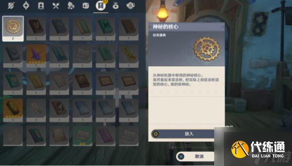 原神4.0依舊讓人垂涎欲滴任務怎么完成 任務完成方法