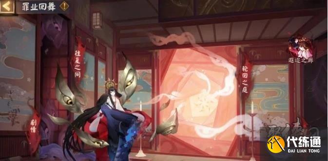 阴阳师极乐舞宴活动怎么玩 极乐舞宴活动玩法攻略