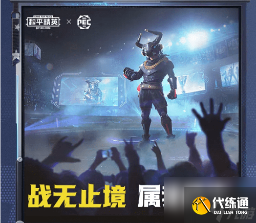 和平精英最牛战神兑换码最牛战神最新礼包兑换吗