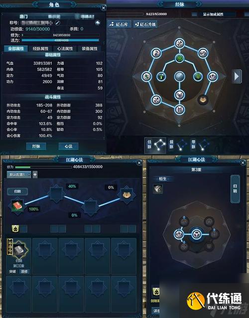 天涯明月刀手游经脉砭石全解析（让你的角色更强大，掌握砭石技巧，提高战斗力）