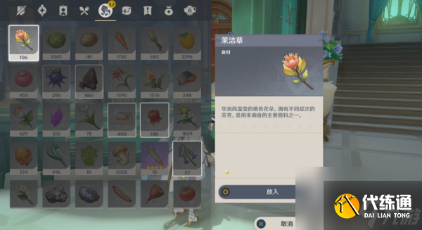 原神三人行先尋明師之二怎么通關(guān)-三人行先尋明師之二攻略