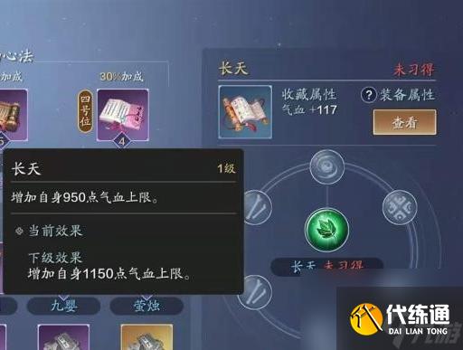 天涯明月刀手游经脉加点大全（掌握技巧，让你的角色更强大）