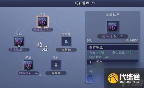 天涯明月刀手游经脉加点大全（掌握技巧，让你的角色更强大）