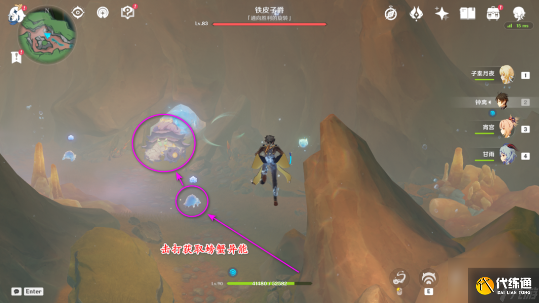 原神鐵皮子爵成就達成攻略