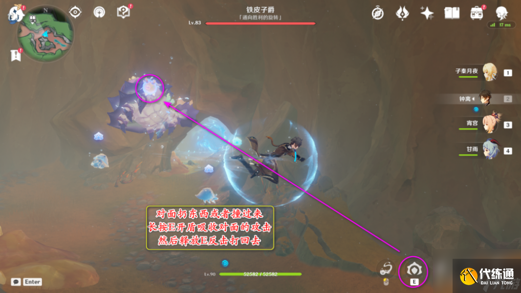 原神鐵皮子爵成就達成攻略
