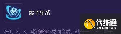 《金铲铲之战》S9最强阵容九星盖伦怎么玩 S9赛季九星盖伦阵容运营分享