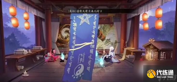 阴阳师9月神秘图案是什么 2023九月神秘符咒画法分享[附图]