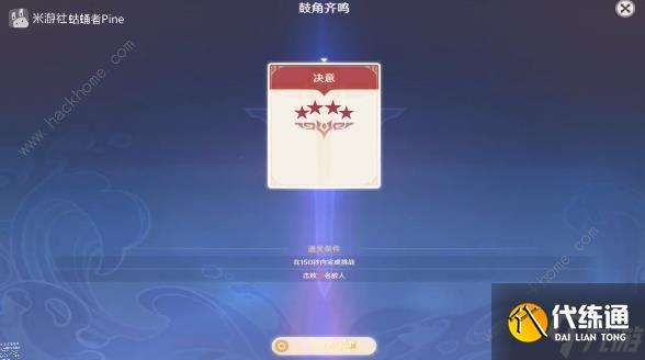 原神蹈刃破決第四天怎么打 蹈刃破決第四天速通攻略