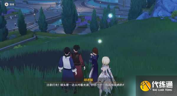 原神三人行先尋明師之一攻略 原神三人行先尋明師之一怎么過