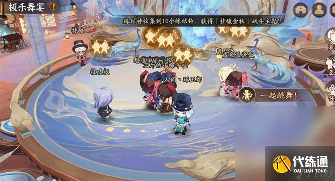 《阴阳师》极乐舞宴玩法攻略一览