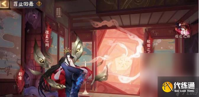 《阴阳师》极乐舞宴玩法攻略一览