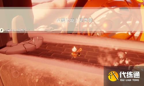 光遇9.7任务怎么做 2023年9月7日每日任务完成攻略[多图]图片4