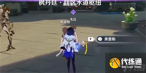 原神時光不等人任務(wù)怎么完成 原神時光不等人任務(wù)完成攻略
