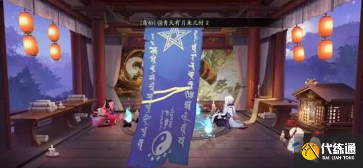 阴阳师9月神秘图案是什么 2023九月神秘符咒画法分享[多图]图片2