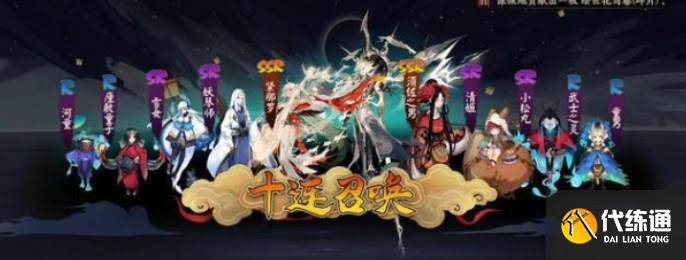 阴阳师新式神保底多少抽 新式神保底机制介绍[多图]图片3