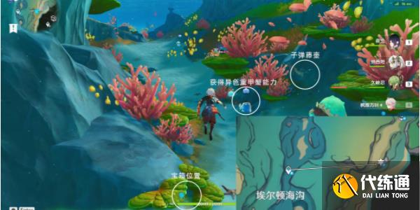 原神悠悠海獭位置大全 枫丹湖7个悠悠海獭解密攻略[多图]图片5