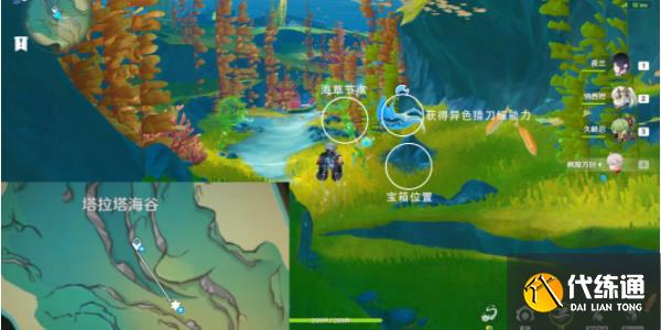 原神悠悠海獭位置大全 枫丹湖7个悠悠海獭解密攻略[多图]图片8