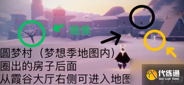 光遇9月7日每日任务完成攻略